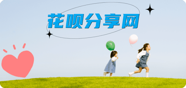 花呗取现信用卡商家平台☀️诚信信用卡24小时在线接单 - 提现信用卡